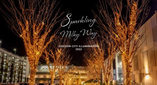 コクーンシティ イルミネーション Sparkling Milky Way