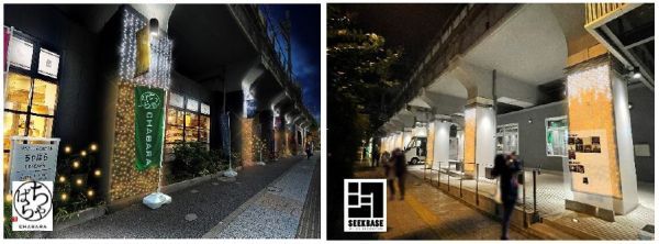 CHABARA、SEEKBASE
