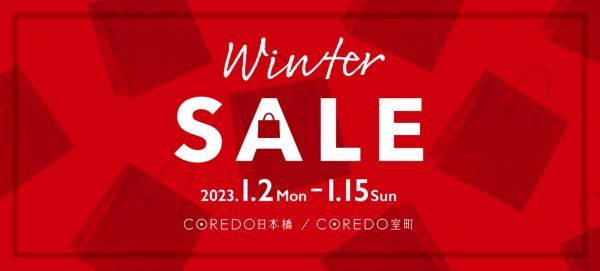 COREDO室町・COREDO日本橋 Winter SALE