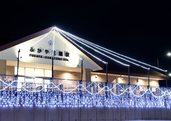 ふかや花園駅 イルミネーション