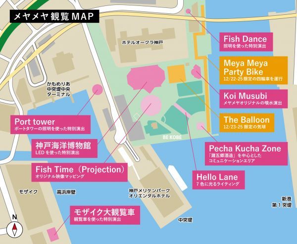 メヤメヤ観覧MAP