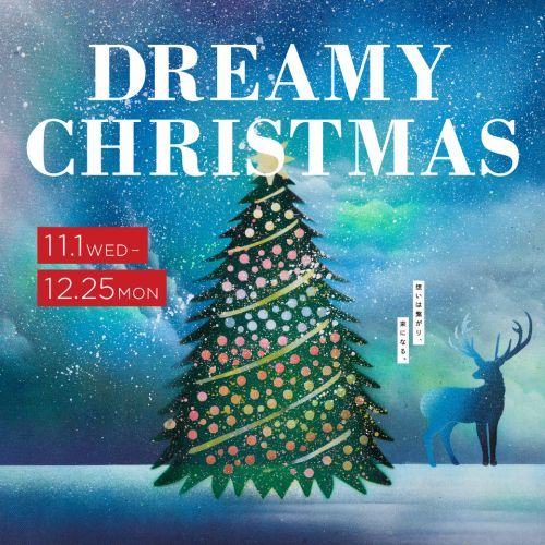 DREAMY CHRISTMASビジュアルテーマ