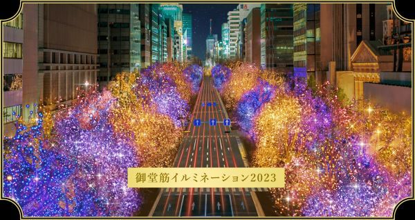 御堂筋イルミネーション2023