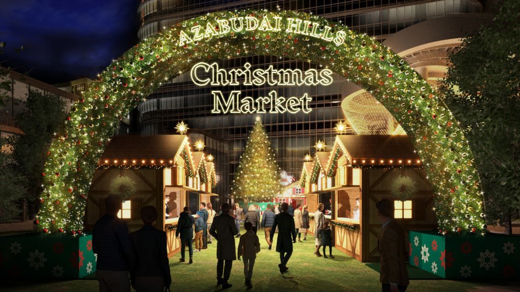 AZABUDAI HILLS CHRISTMAS MARKETイメージ1