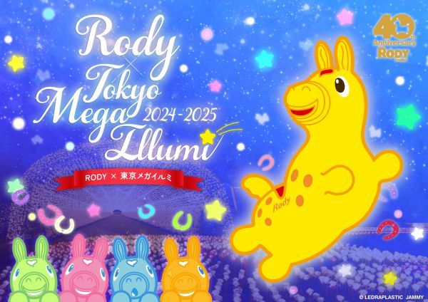 RODY40th和彩イルミナイトイメージ