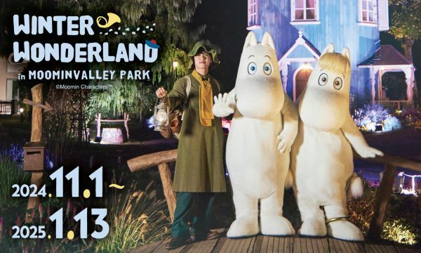 WINTER WONDERLAND in MOOMINVALLEY PARK 2024イメージ