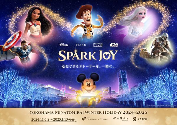 YOKOHAMA MINATOMIRAI WINTER HOLIDAY 2024₋2025