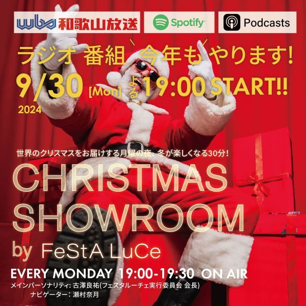 CHRISTMAS SHOWROOM by FeStA LuCe