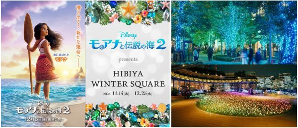 HIBIYA Magic Time Illumination 2024イメージ