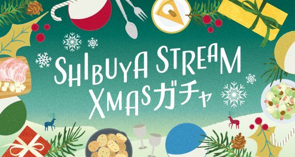 SHIBUYA STREAM XMAS ガチャイメージ