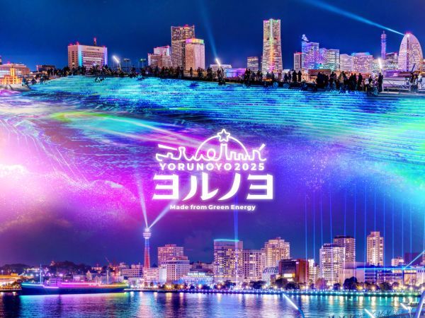 「夜にあらわれる光の横浜〈ヨルノヨ2025〉」キービジュアル