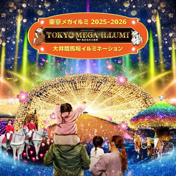 東京メガイルミ