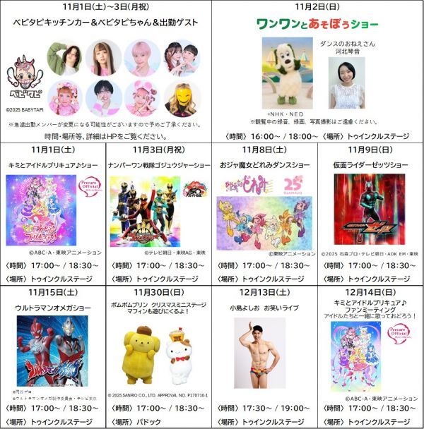 イベント２