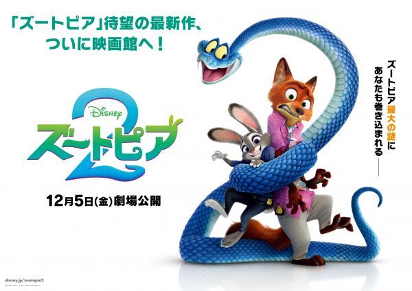 © 2025 Disney Enterprises, Inc. All Rights Reserved.