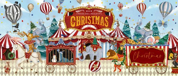 梅田スカイビルクリスマス2025