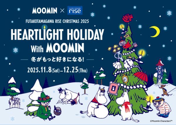 HEARTLIGHT HOLIDAY With MOOMINキービジュアル