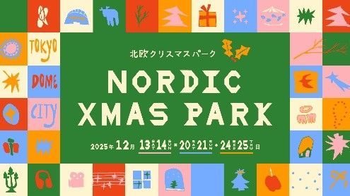 TOKYO DOME CITY　Nordic Xmas Park 2025