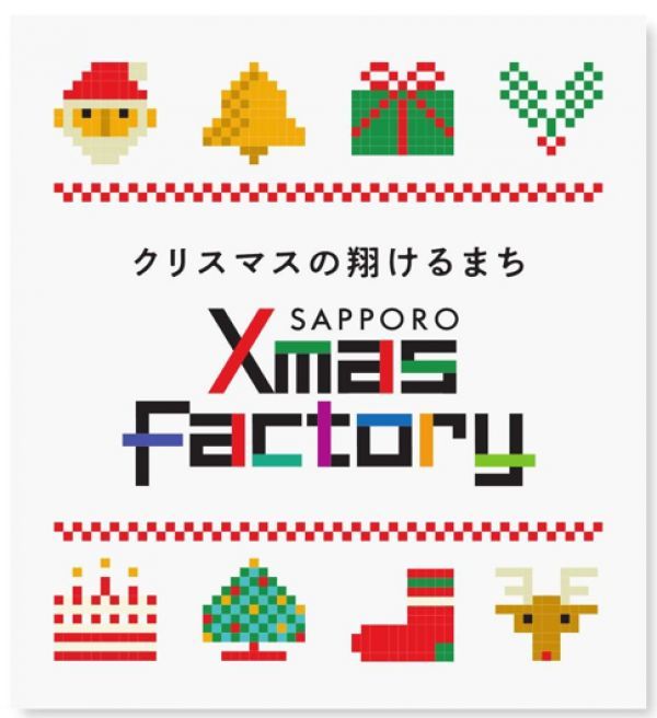 SAPPORO XMAX FACTORY