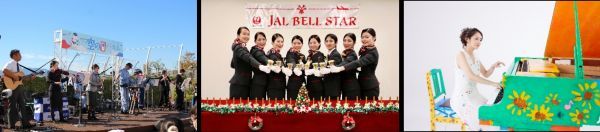 左からANA team 空楽隊、JALベルスター2025、西村由紀江氏