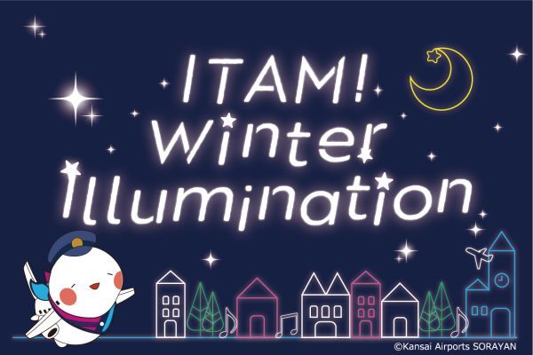 ITAMIウィンターイルミネーション