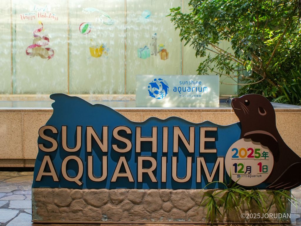 サンシャイン水族館「Enjoy!AQUARIUM Happy Holidays」