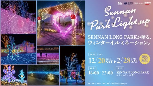 Sennan Park Light up vol.6