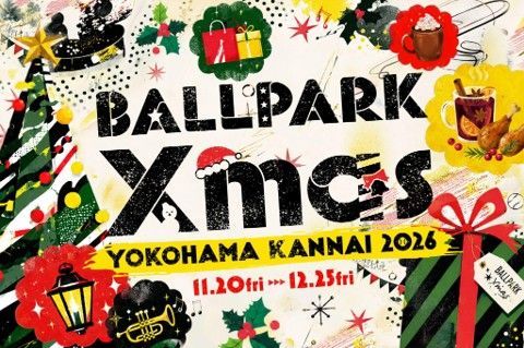 「BALLPARK Xmas YOKOHAMA KANNAI 2026」イベントキービジュアル（ティザー版）