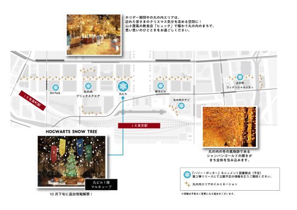 丸の内エリアMAP