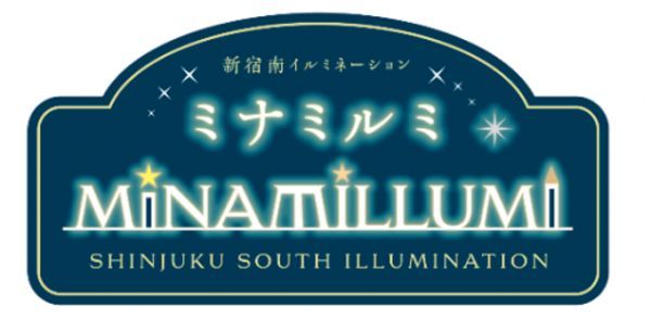 新宿ミナミルミ ロゴマーク