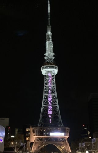 「愛知県　匿名希望」さんからの投稿写真