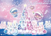 LittleTwinStars×新宿サザンテラス Twinkle Color Christmasの写真