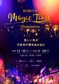 HIBIYA Magic Time Illuminationの写真