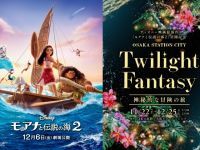 大阪ステーションシティ Twilight Fantasyの写真