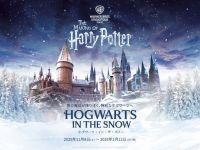 スタジオツアー東京「ホグワーツ・イン・ザ・スノー」の写真