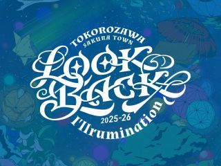 ところざわサクラタウン 冬のライトアップ写真１