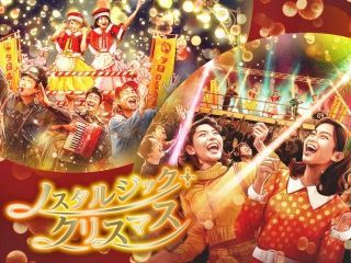 西武園ゆうえんち 「ノスタルジック・クリスマス」写真１