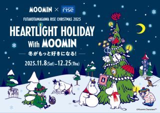 二子玉川ライズ クリスマス「HEARTLIGHT HOLIDAY With MOOMIN」写真１