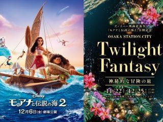 大阪ステーションシティ Twilight Fantasy写真１