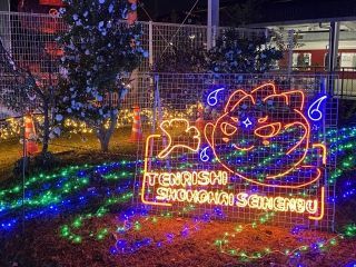 天理市光の祭典写真２