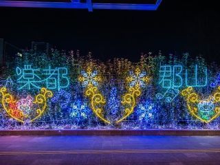 ビッグツリーページェント・フェスタ in KORIYAMAの写真３