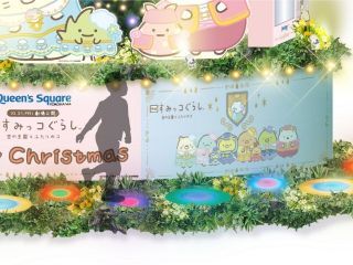 クイーンズスクエア横浜クリスマス ×『映画 すみっコぐらし 空の王国とふたりのコ』キラキラたからものクリスマス写真2