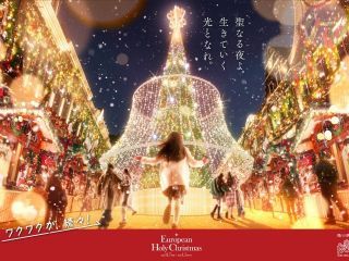 ハウステンボス「European Holy Christmas」写真１