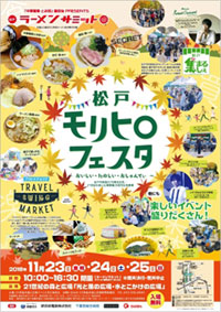 千葉県松戸市の2018年穴場紅葉スポットは？21世紀の森と広場などで紅葉イベントも実施