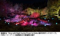 六甲ミーツ・アート 芸術散歩2019 紅葉と夜のアート作品を鑑賞 「ザ・ナイトミュージアム~夜の芸術散歩~」