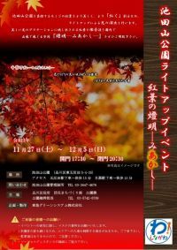 東京都の紅葉名所 紅葉情報21