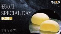 【MoN Takanawa】中秋の名月に「萩の月」をプレゼント！没入型プラネタリウムで1日限定の特別企画