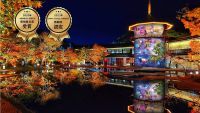 【宮城県松島町】日本唯一の十角三重塔と紅葉が光に浮かぶ。「宮城県松島離宮 紅葉ライトアップ2026」10月24日開幕