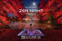 17時で閉まる東京国立博物館の庭園を夜に公開。「ZEN NIGHT TOKYO」12月6日まで、10月31日は上野で百鬼夜行パレードも