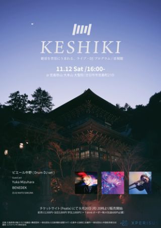 KESHIKI/景視聴