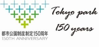 150周年記念ロゴ